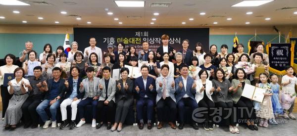 [크기변환]7-3. 이상일 용인특례시장이 3일 기흥구청에서 열린 제1회 기흥 미술대전 입상작 시상식에 참석해 기흥구 주민자치연합회 회원들과 작가들에게 축하를 건넸다..jpg