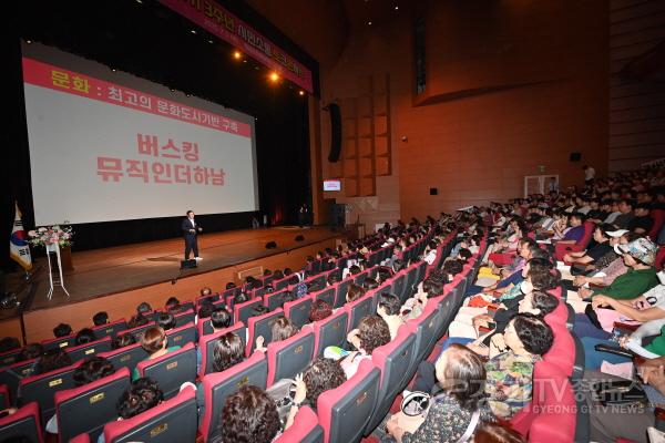 [크기변환](사진3)이현재 하남시장, 3주년 토크콘서트에서 5년 내 1인당 GRDP 2배 증가 기반 조성 다짐.jpg