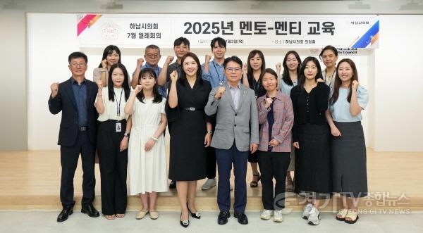[크기변환][사진자료] 7월 3일 하남시의회 월례회의 개최 및 2025년 멘토-멘티 교육.(사진_하남시의회 제공).jpg
