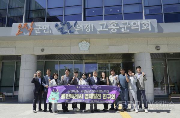 [크기변환]20250701 의원연구단체 용인특례시 경제발전 연구회, 고흥군의회·여수시의회 벤치마킹 실시(4).jpg