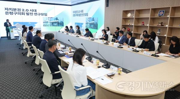 [크기변환]250702 경기도의회, 의정역량 강화 위한 교류의 장... 은평구의회에서 벤치마킹 방문 (1).jpg