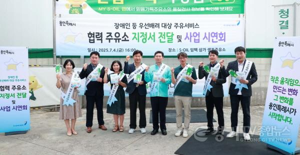 [크기변환]1-4. 이상일 용인특례시장은 4일 장애인 등 우선배려 대상 주유서비스 협력주유소를 방문해 협력주유소 지정서를 전달하고 시연회에 참여했다.jpg