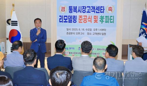 [크기변환]2-2 평택시 통복시장 고객센터 리모델링 준공식 개최.jpg