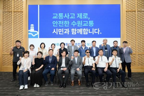 [크기변환]수원시, ‘교통사고 제로 도시’ 향해 나아간다… ‘수원시 교통안전 종합계획’ 수립 (1).jpg