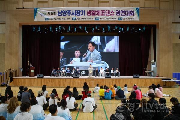 [크기변환](0706)[체육과]남양주시, ‘제19회 남양주시장기 체조 대회’ 성료…생활체육 화합의 장(사진3).JPG