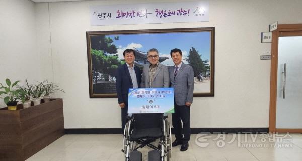 [크기변환]도척농협, 광주시 도척면에 휠체어 5대 기탁…교통약자 이동편의 도모.jpg