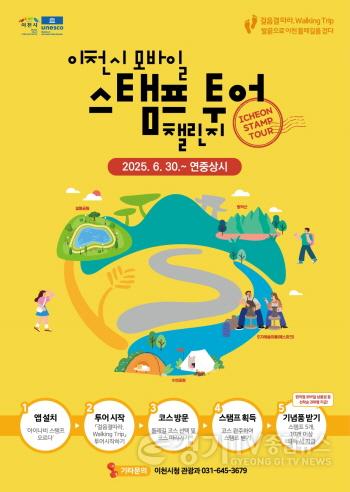 [크기변환]2포스터_모바일스탬프투어챌린지.jpg