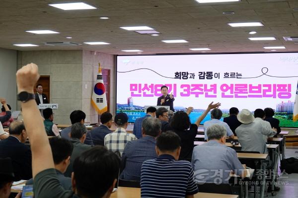 [크기변환]01-5 민선 8기 3주년 행사-언론브리핑.jpg