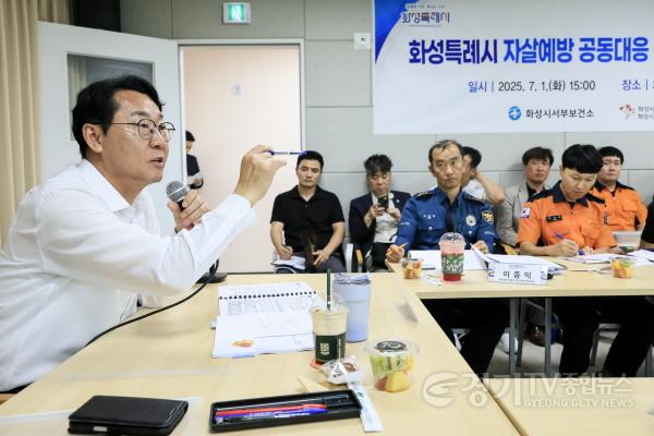 [크기변환]1-2. 정명근 화성특례시장이 1일 화성시자살예방센터에서 자살예방 및 위기 대응 체계 강화를 위한 유관기관 공동대응 대책회의를 주재하고 있다. (2).jpg