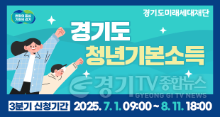 [크기변환]광주시, 2025년 청년기본소득 7월 1일부터 신청 접수 시작 (1).png
