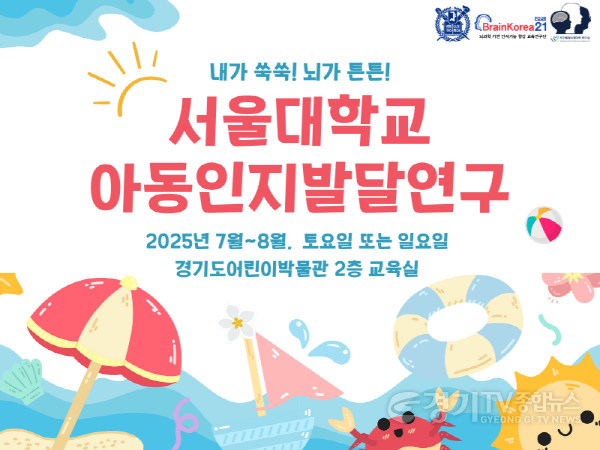 [크기변환]내가쑥쑥 뇌가튼튼_웹배너_2025 (1).png