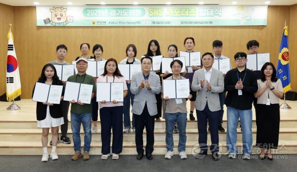 [크기변환]250704 경기도의회, 2025 SNS서포터즈 발대식...“의회 활동을 쉽고 재미있게 도민에게 적극 알릴 것”.jpg