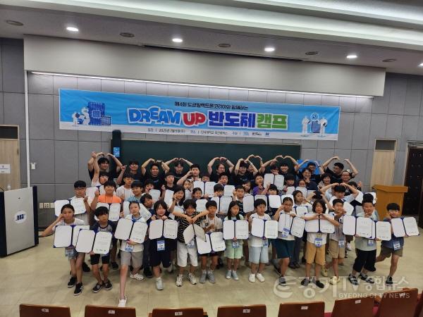 [크기변환]3-1. 용인특례시는 5일 도쿄일렉트론코리아(주)와 단국대와 함께 초등생 대상 Dream up 반도체캠프를 진행했다.jpg