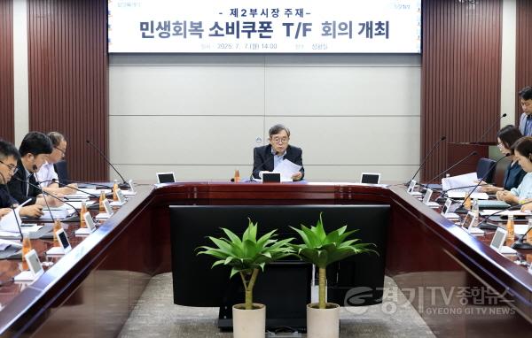 [크기변환]9-2. 조승문 화성특례시 제2부시장이 7일 민생회복 소비쿠폰 TF 회의를 주재하고 있다..jpg