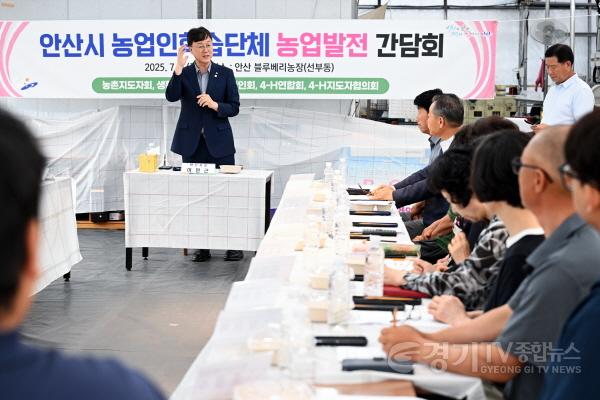 [크기변환]2.이민근 안산시장, 농업인과 소통 간담회 열고 현장 목소리 청취(2).jpg