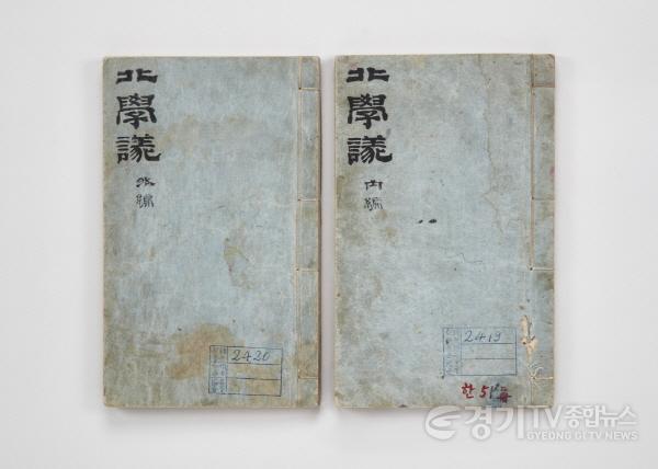 [크기변환]1-3. 수원화성박물관 소장 「북학의(北學議)」, 국가지정문화유산 보물 지정된다.jpg