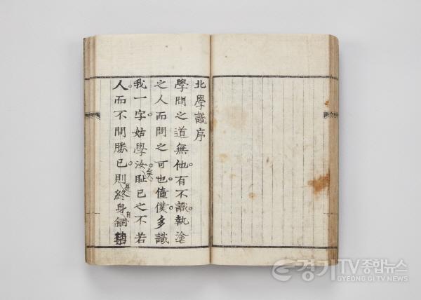 [크기변환]1-1. 수원화성박물관 소장 「북학의(北學議)」, 국가지정문화유산 보물 지정된다.jpg