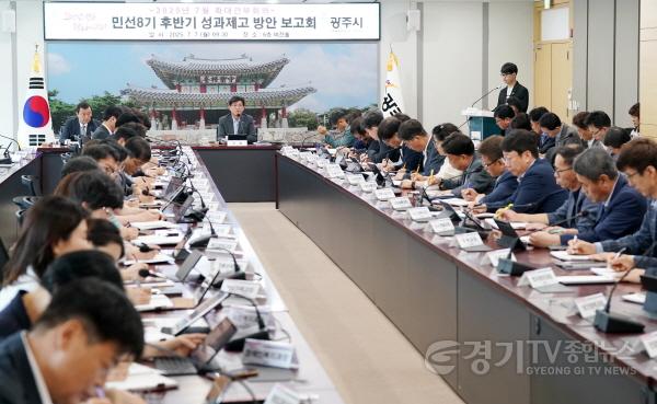 [크기변환]광주시, 민선 8기 후반기 성과 제고 방안 보고회 개최 (1).jpg