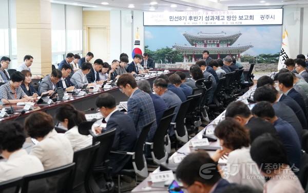 [크기변환]광주시, 민선 8기 후반기 성과 제고 방안 보고회 개최 (2).jpg