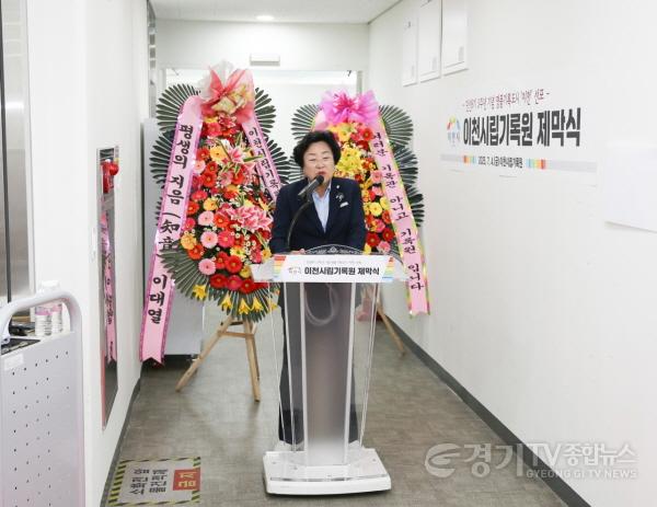 [크기변환]1. 이천시립기록원 제막식, 명품기록도시 ‘이천’ 비전 선포3.jpg