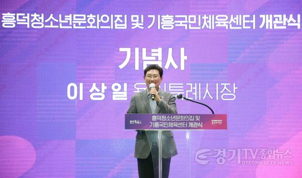 [크기변환]8-1. 7일 기흥국민체육센터에서 열린 개관식에 참석한 이상일 시장이 축사를 하고 있다.jpg