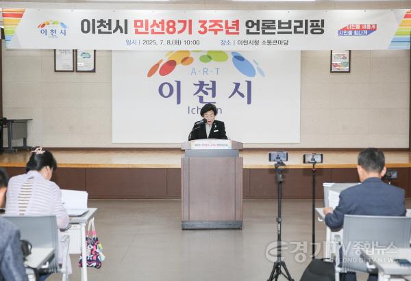 [크기변환]1. 김경희 이천시장, “농어촌 삶의 질 평가 2년 연속 전국 1위 차지했다”1.jpg