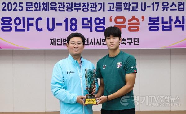 [크기변환]8-1. 이상일 용인특례시장이 7일 용인시 축구센터 U-18덕영 우승 봉납식에 참석해 선수들을 격려했다..jpg