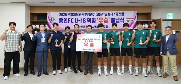 [크기변환]8-2. 이상일 용인특례시장이 7일 용인시 축구센터 U-18덕영 우승 봉납식에 참석해 선수들을 격려했다..jpg