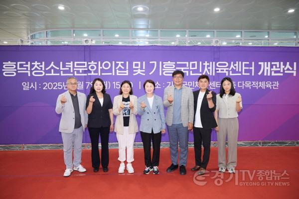 [크기변환]20250707 용인특례시의회, 흥덕청소년문화의집 및 기흥국민체육센터 개관식 참석(1).jpg