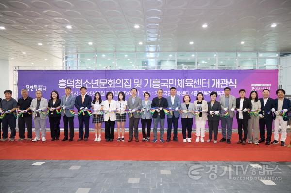 [크기변환]20250707 용인특례시의회, 흥덕청소년문화의집 및 기흥국민체육센터 개관식 참석(3).jpg