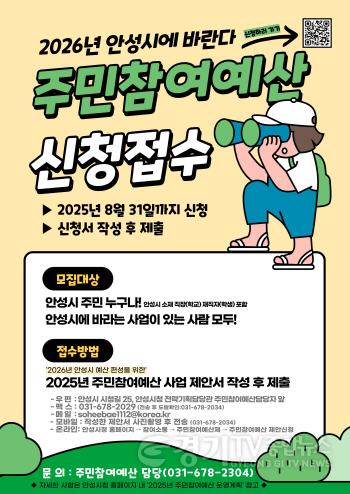 [크기변환]1. (전략)주민참여예산사업 공모신청.jpg
