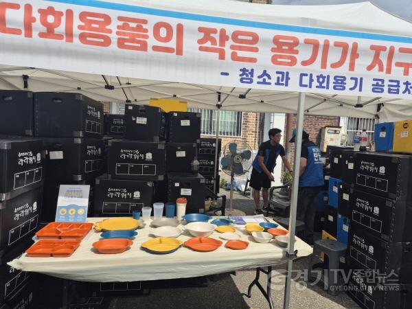 [크기변환]01-4 양평수박축제 다회용기 사용.jpeg