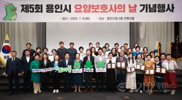 [크기변환]2-1. 8일 시청에서 열린 제5회 용인시 요양보호사의 날 기념행사.jpg