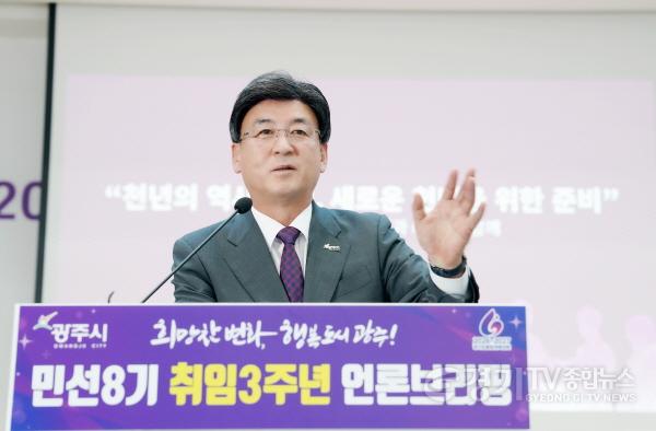 [크기변환]민선 8기 3주년 맞은 방세환 광주시장, 시정 성과와 미래 비전 제시 (3).jpg