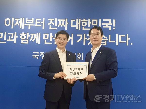 [크기변환]정명근 특례시시장협의회장(오른쪽)이 9일 이해식 국정기획위원회 위원장(왼쪽)에게 회성특례시의 시정 현안과 관련된 건의사항이 담긴 건의문을 전달하고 있다.jpg