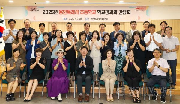 [크기변환]6-1. 이상일 시장은 8일 처인구 초등학교 28개교 학교장들과 간담회를 열고 각 학교의 현안과 건의사항을 청취했다.jpg