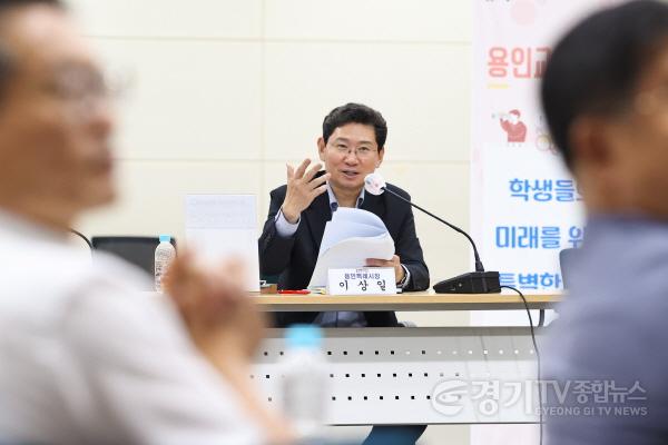 [크기변환]6-3. 이상일 시장은 8일 처인구 초등학교 28개교 학교장들과 간담회를 열고 각 학교의 현안과 건의사항을 청취했다.jpg