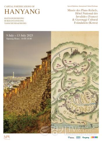 [크기변환]1. ‘한양의 수도성곽’ 특별전시 포스터.jpg