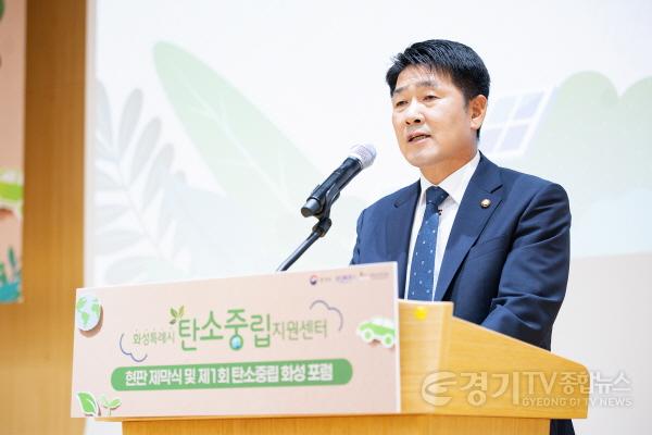 [크기변환]1.배정수의장 탄소중립 축사.jpg