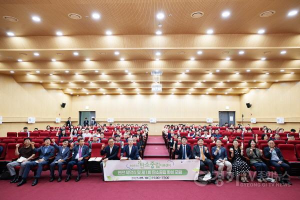 [크기변환]4.탄소중립 참석자 전체기념사진.jpg