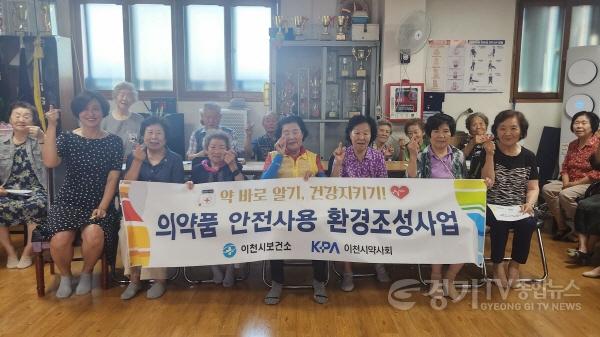 [크기변환]1. 이천시, 의약품 안전관리 교육…내가 먹는 약 ‘직접 묻고 배우는 자리’로 큰 호응2.jpeg