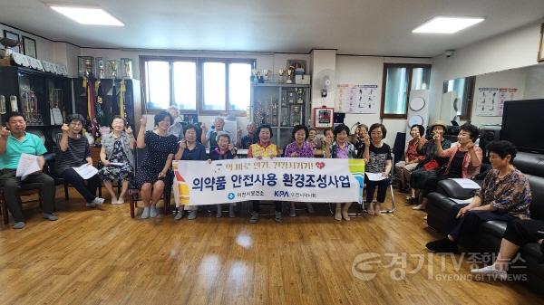 [크기변환]1. 이천시, 의약품 안전관리 교육…내가 먹는 약 ‘직접 묻고 배우는 자리’로 큰 호응1.jpeg