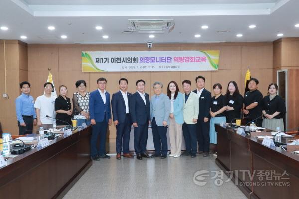 [크기변환]의회 의정모니터단 역량강화 교육_2.JPG