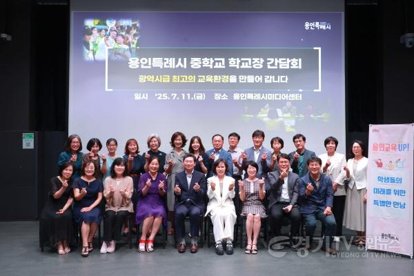 [크기변환]10-1. 11일 용인미디어센터에서 열린 이상일 시장과 간담회 참석자들이 기념촬영을 하고 있다 (2).jpg