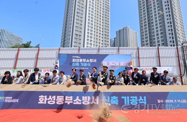 [크기변환]4-4. 정명근 화성특례시장(사진 가운데)과 주요 내빈들이 화성동부소방서 신축 기공식에서 시삽하고 있다.jpg