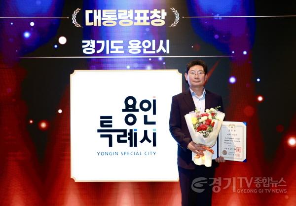 [크기변환]10-2. 용인특례시가 11일 제14회 인구의 날 기념식에서 인구정책 유공 대통령 표창을 수상했다..jpg