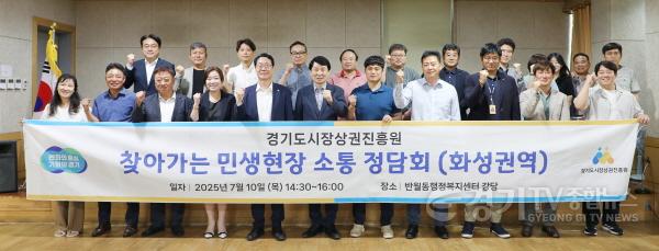 [크기변환]250711_[사진자료]화성 반월동 행정복지센터 정담회 현장.JPG