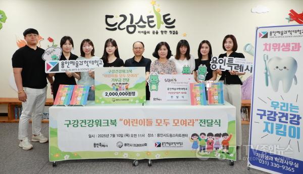 [크기변환]7. 11일 용인특례시청에서 열린 구강건강지킴이 워크북 전달식.jpg