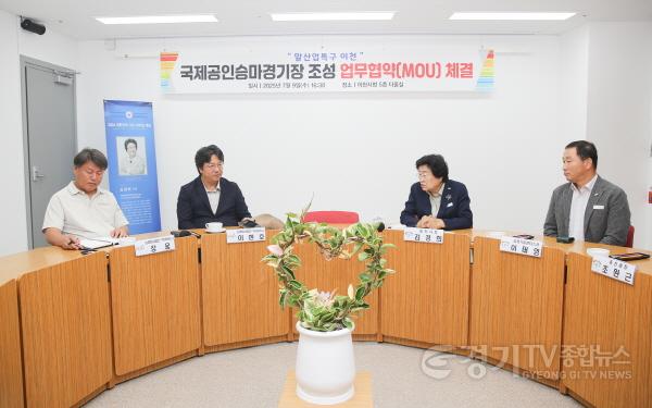 [크기변환]2. 이천시  국제공인승마경기장 조성…300억 원 민자유치 쾌거3.jpg