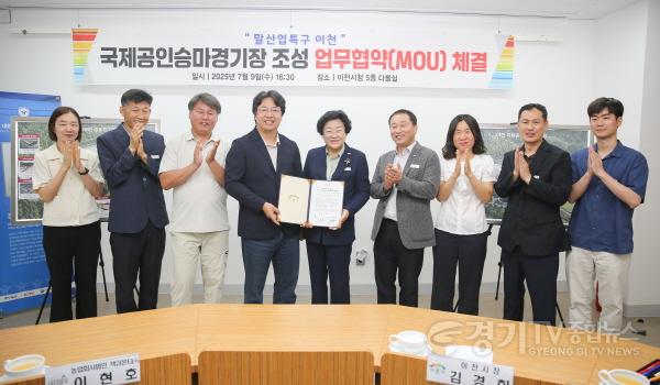 [크기변환]2. 이천시, 국제공인승마경기장 조성…300억 원 민자유치 쾌거2.jpg